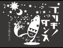ブリキノダンス歌ってみた【yukiuta】
