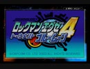 【ロックマンエグゼ４トーナメントブルームーン】魂を叫べ！悪と戦え！ゆかりさんエグゼ#1【VOICEROID実況】