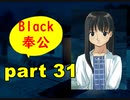 【実況】 素晴らしいBGMを求め、果てしなく青い、この空の下で 【part31】