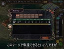 【三国志Ⅸ】満国志　第８１話【満足同盟】