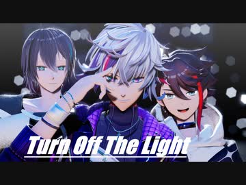 【にじさんじMMD】メッシャーズで「Turn off the lignt」【バーチャルYouTuber】【1080p】