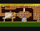 スーパーマリオメーカー2　散り様100連発　その１０