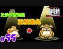 がっちりがつがつスカウトしまくれ【24歳フリーターの】ドラゴンクエストモンスターズ ジョーカー#55【竜神王創るまで終わんね】【レトロゲーム】
