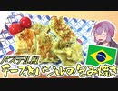 技科大生ゆかりんキッチン#5-パステルを作ってみた(かった)【Voiceroidキッチン】