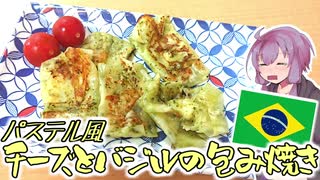 技科大生ゆかりんキッチン#5-パステルを作ってみた(かった)【Voiceroidキッチン】