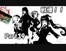 【既プレイ】ドキドキ文芸部の世界を心ゆくまで楽しむ実況プレイ動画 Part39