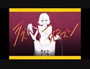 ラズベリーポイズン　うたってみた　おっふ