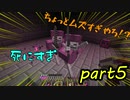 マイクラinMODを実況するで！「アルカナ編part5」