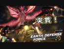 【EDF:IR】出撃！まったり戦隊 Part 109【実況】