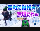 【FORTNITE】逆回転の縦積みをやりたい36歳【初TPS Day11】