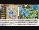 憎き害虫をコロコロするフラワーナイトガール　Part144