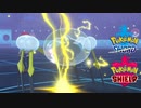 【ポケモン剣盾】突撃チョッキオニシズクモ【実況】