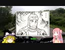 【琴葉茜車載】バイクとどこ行こ？part.１０【磐梯吾妻スカイライン】