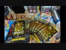 【デュエマ】今更デュエキング【開封】