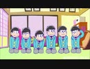 【おそ松さん】６つ子がカラオケで大フィーバー２【ノンストップ】