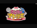 【東方二次創作ゲーム】自由気ままな『さとりのアトリエ』の初見実況放浪記　最終回