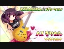 【AIきりたん】 KIRAKIRA☆バケーション 【オリジナル曲】