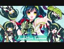 【東北ずん子】AppleMint Tearoom【VOCALOIDカバー】