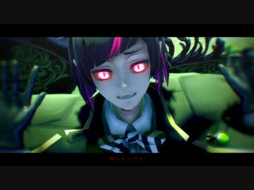 【MMDツイステ】オートファジー【リリア・ヴァンルージュ】