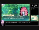【世界樹の迷宮V】ゆかりさんが一人で樹海に行くようです Part6