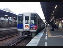 【走行音】特急うずしお　徳島→高松【N2000系】