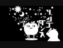 リンゴノダンス（修正版）