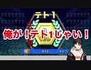 にじテト1決定戦で圧巻のプレイングを見せ、1位に輝く三枝明那