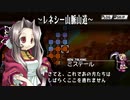 【ユグドラ・ユニオン】毎ターン全回復の軍神バルドゥス隊が強すぎる！＃２４
