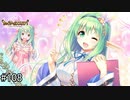 【実況】 少女のつむぐ夢の秘跡 【あいりすミスティリア！】 part108