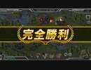 【要塞少女】ハード2-6,12 配布キャラ縛り 完勝