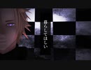 【Fate/MMD】オートファジー【デイビット】
