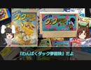 たまにやるならこんなディズニーゲーム #01　【わんぱくダック夢冒険 (FC)】【ゲームセンターWX】