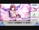 シャニマスがうんぬん言って触ってから１０日程たって感じた事