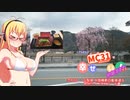 【バイク車載】 山梨県で幸せになりたい！ぷち05【シリーズ】