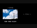 【初音ミク】 ハイライト【オリジナル】【パンク風】