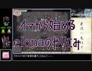【elona】イマから始めるelonaのやりこみ part3【oomEX】