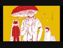 ［輪音イクト］アルカリ成人［UTAUカバー］