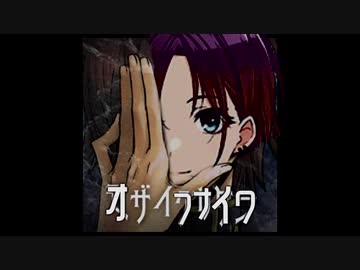 オサイフナイワ