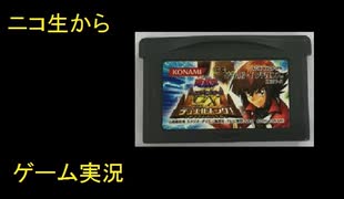 （ニコ生から）りゅうたろう配信　遊戯王DMGX　めざせデュエルキング！　04　◆エンディングあるかな？