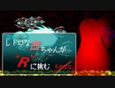 【R-TYPEⅢ】レトロな茜ちゃんが"R"に挑む／ そのなな【ボイスロイド実況・遊劇場】