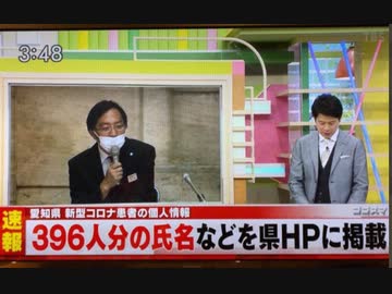 コロナ感染者、県のHPで氏名を晒され公開処刑されていた