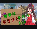 【MTGA】いも霊夢は　ドラフト　を行う　#1４