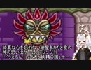 純真な心を忘れない紲星あかりと食の神の思い出ゲームチャレンジ⑪「ドラえもん　のび太と妖精の国」Ⅺ