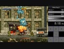 【RTA】メタルスラッグX　17分23秒　win10 steam版