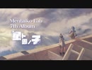 【エアコミケ】星ト雲ノ子 XFD【星蓮船アレンジアルバム】