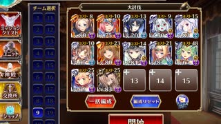 千年戦争アイギス 魔界対戦・序章 神級EX イベユニ (ケラ王子）