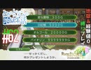 とあるカブ奴隷のレベル1地獄縛り生活（ルーンファクトリー4SP）part62【実況】