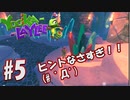 【バンカズのDNAを継承！？】ユーカレイリー 実況動画Part5