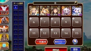 千年戦争アイギス　英傑の塔　第9階層　107600pt