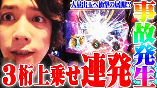 ｙｔｒがいつも通り万枚を意識した結果【SEVEN'S TV #349】